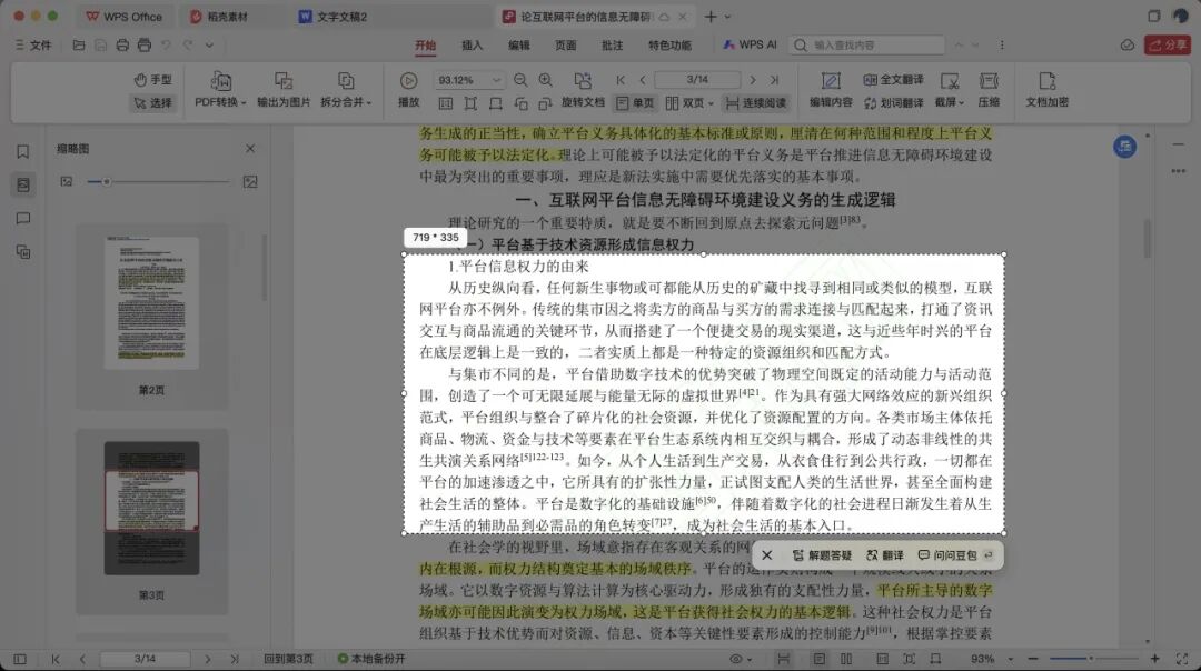 豆包电脑版，原地封神了！