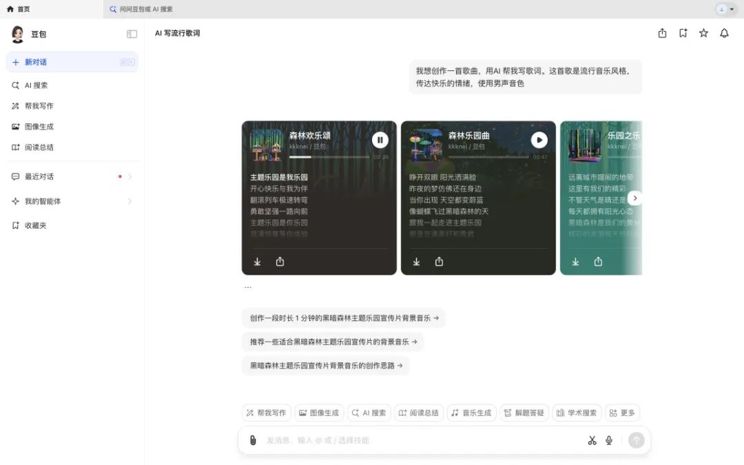豆包电脑版，原地封神了！