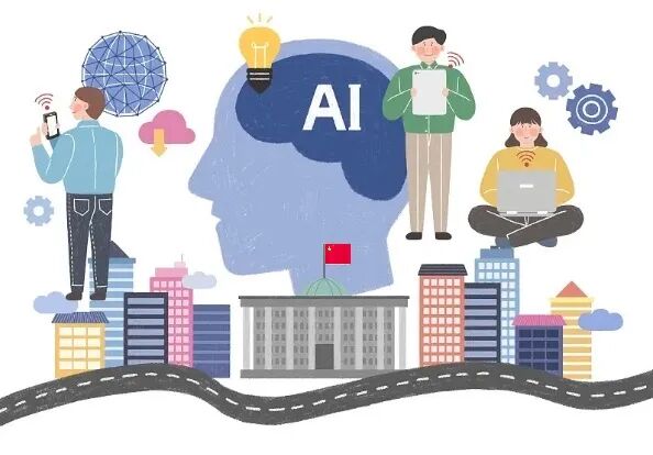 人工智能时代应具备的AI素养