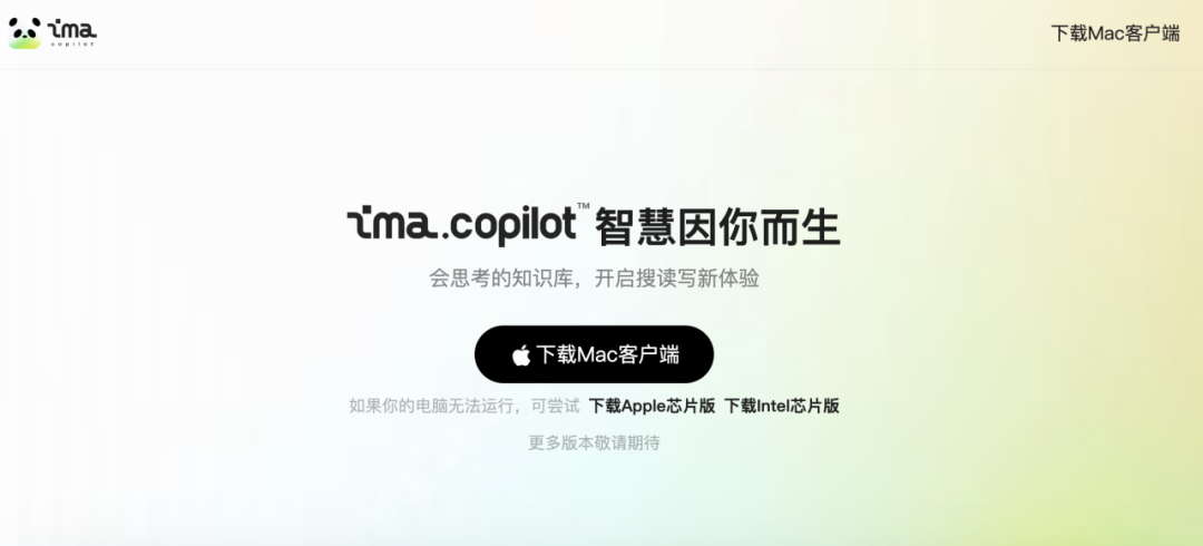 鹅厂，悄咪咪上线了个 AI 智能工作台