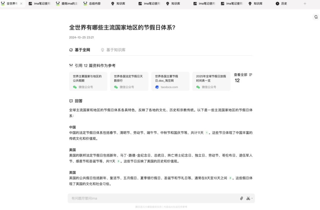 鹅厂，悄咪咪上线了个 AI 智能工作台