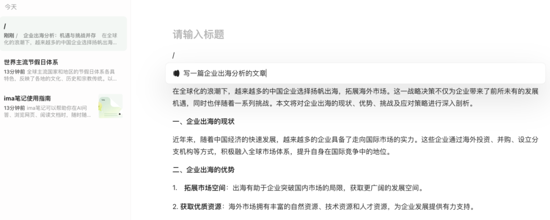 鹅厂，悄咪咪上线了个 AI 智能工作台