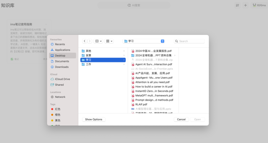 鹅厂，悄咪咪上线了个 AI 智能工作台