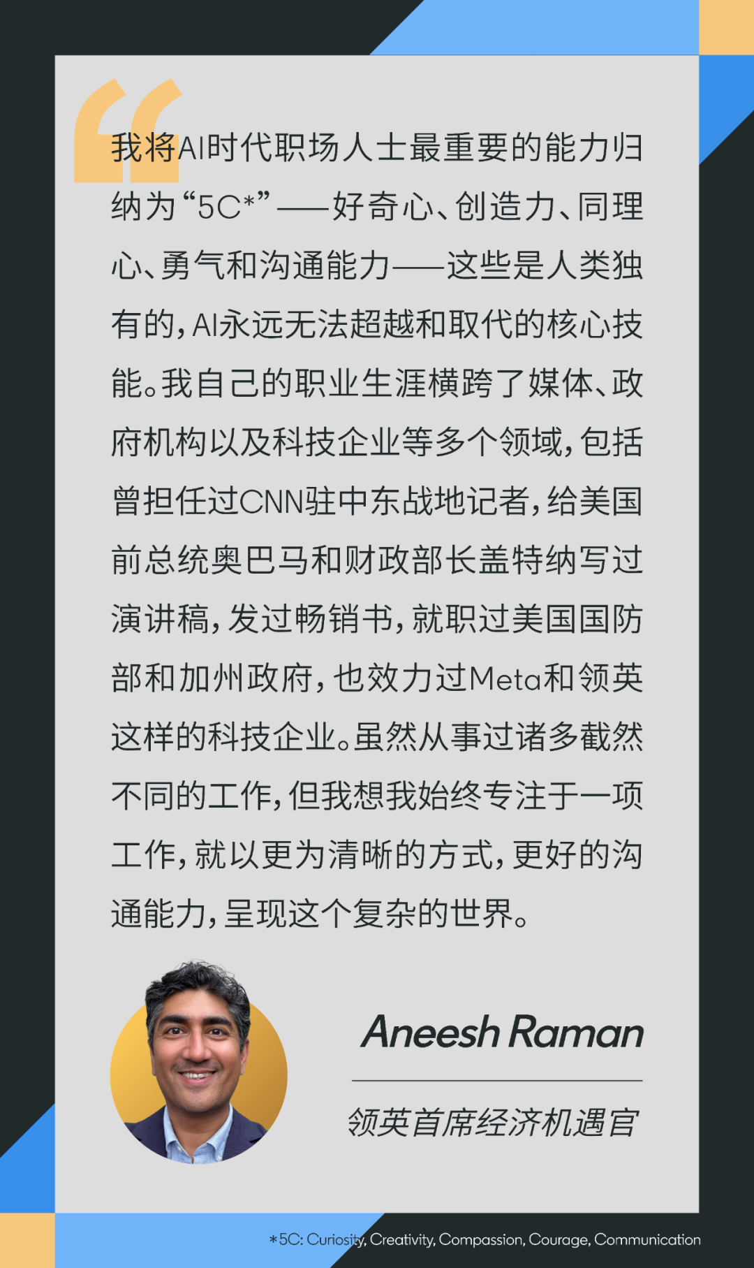 未来5年，AI将使全球职场技能变革进程从50%加速到70%