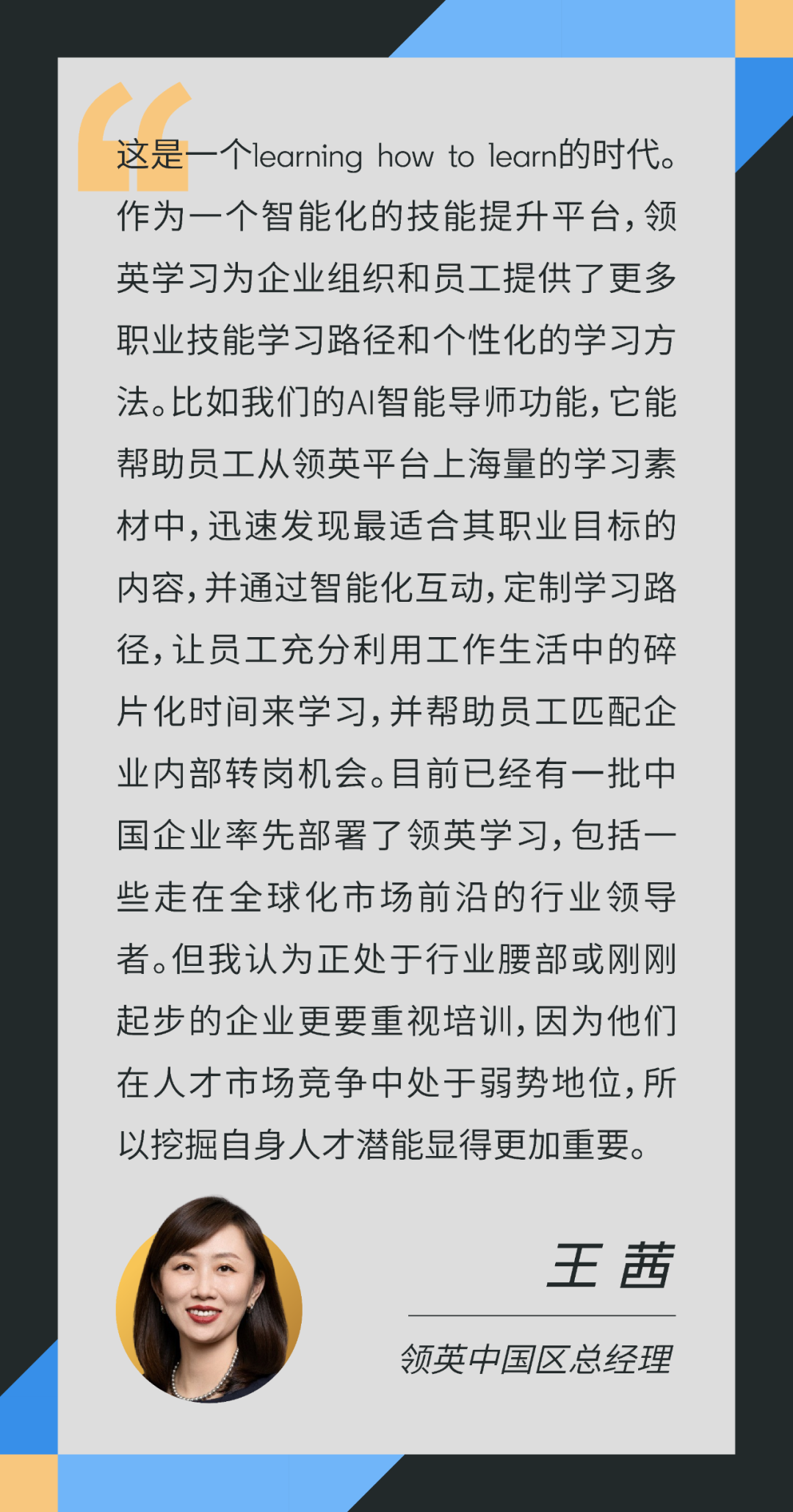 未来5年，AI将使全球职场技能变革进程从50%加速到70%