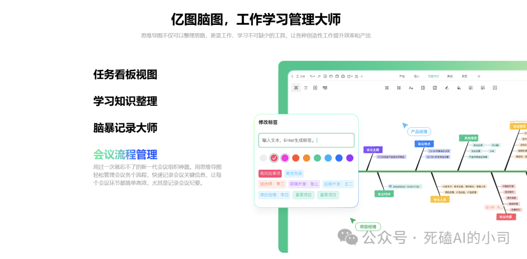 AI知识泛滥的年代，“脑图+AI”=“埃迪+毒液”：未来工作流的黄金组合，你掌握了吗？