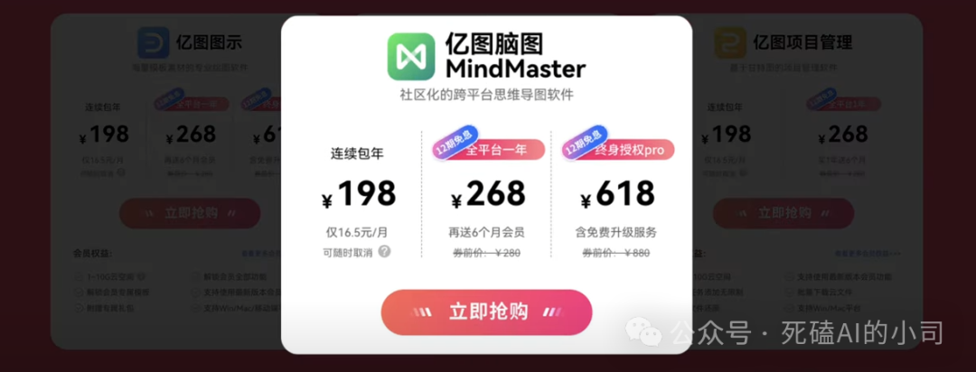 AI知识泛滥的年代，“脑图+AI”=“埃迪+毒液”：未来工作流的黄金组合，你掌握了吗？