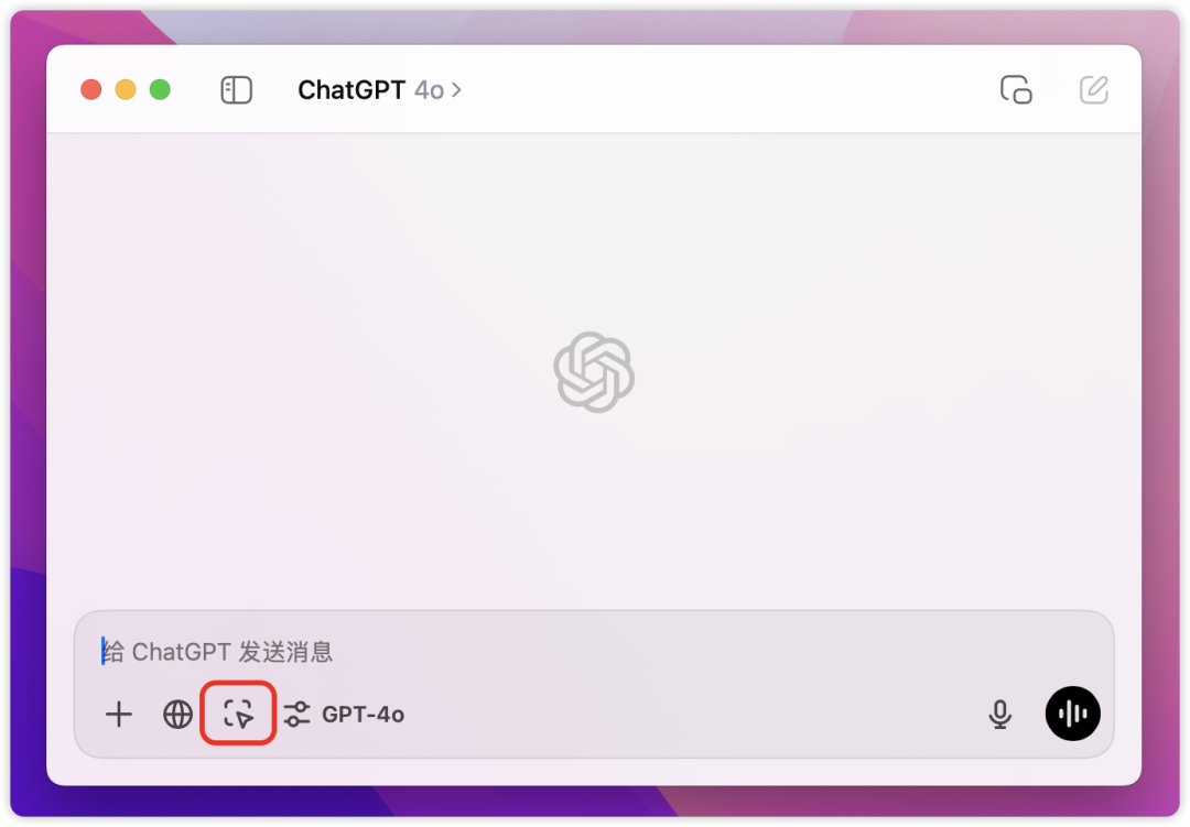 ChatGPT Mac桌面端重磅更新！与VS Code、终端完美联动！工作效率起飞！