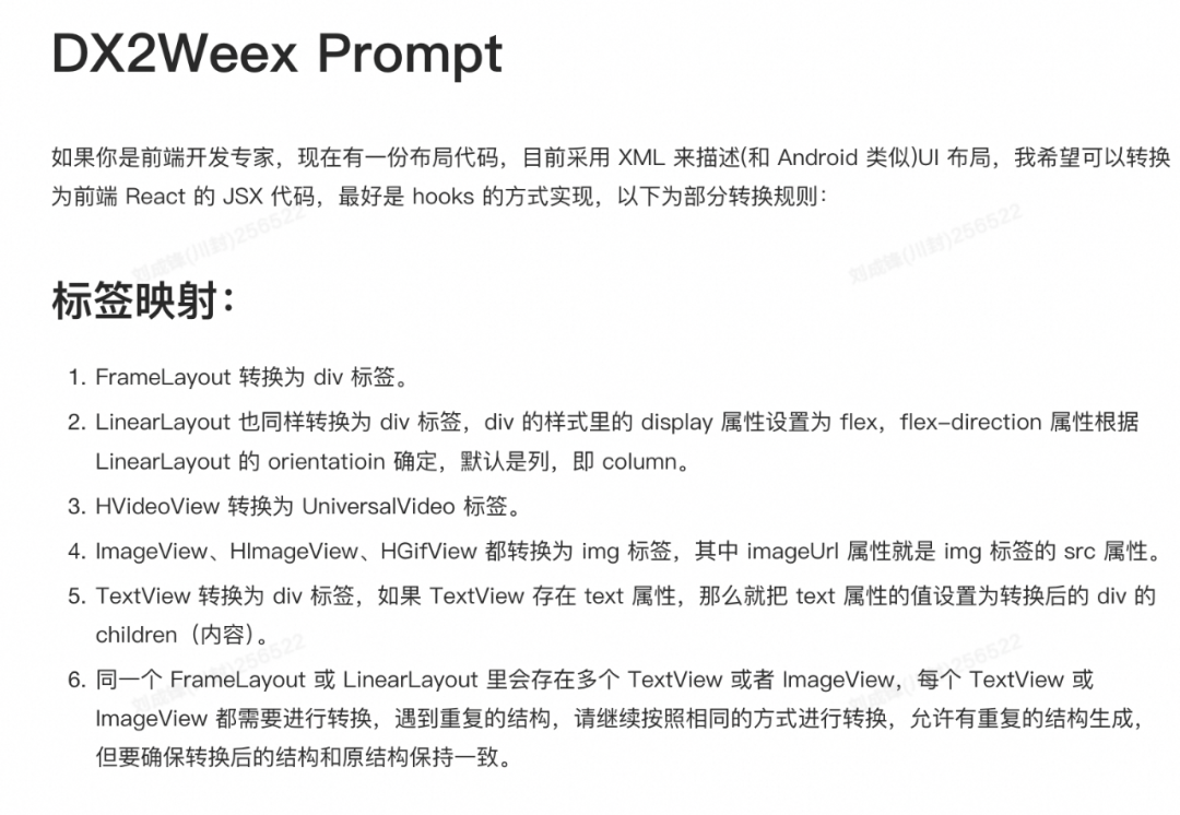 AI驱动全端开发：淘宝信息流效率提升的探索