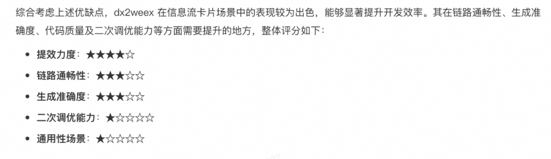 AI驱动全端开发：淘宝信息流效率提升的探索