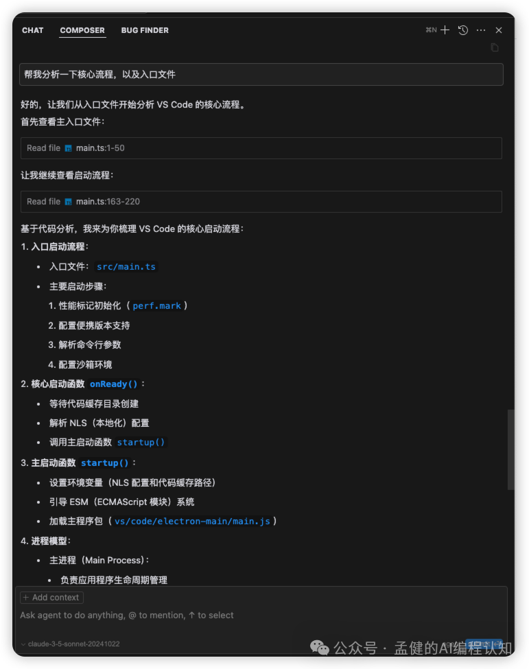 什么？我用 Cursor 一天读懂了上万行代码！