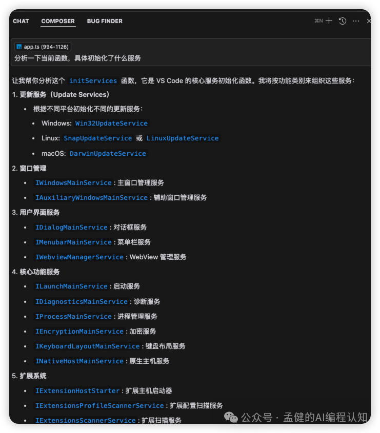 什么？我用 Cursor 一天读懂了上万行代码！