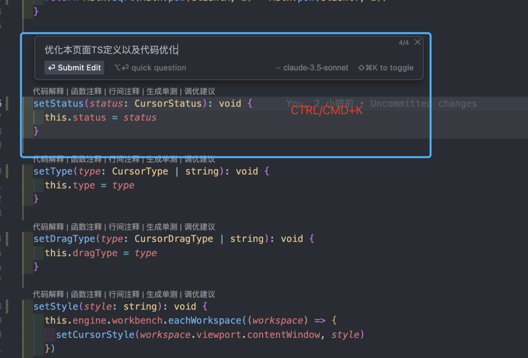 一文玩转 Cursor, 重塑开发效率