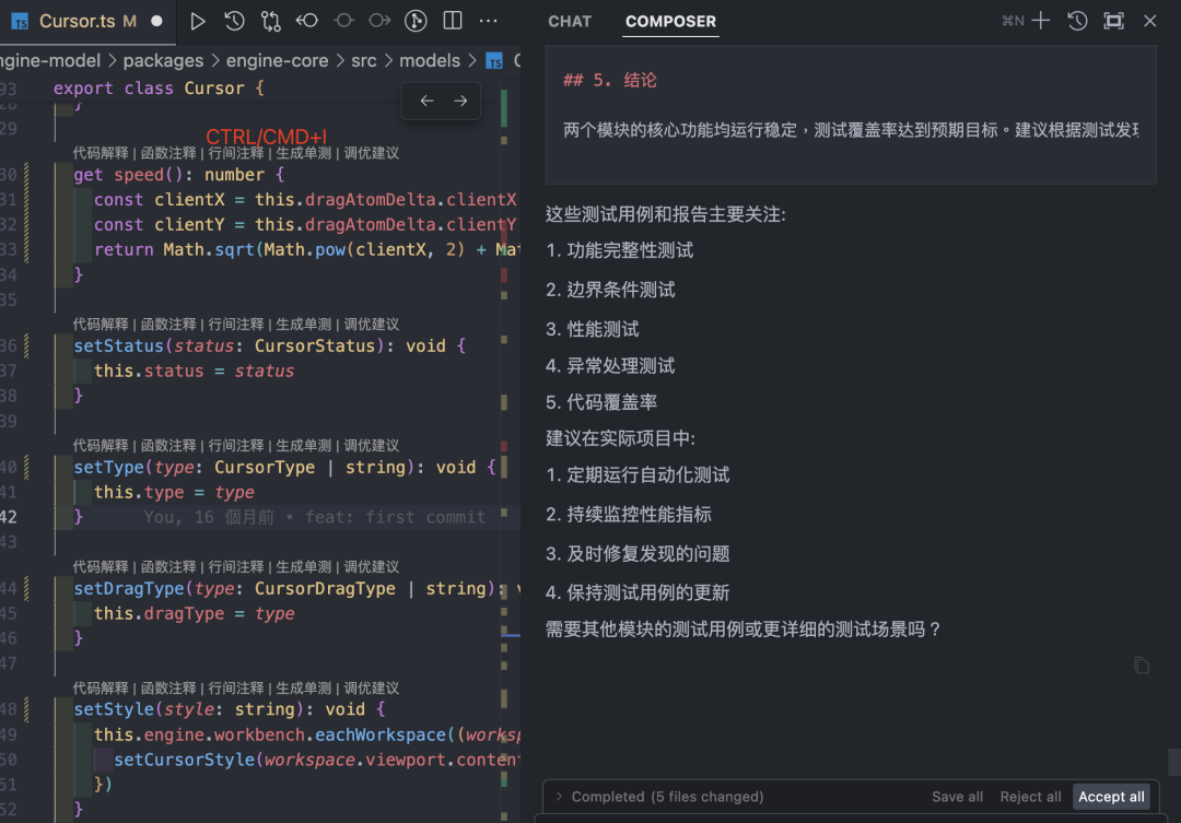 一文玩转 Cursor, 重塑开发效率