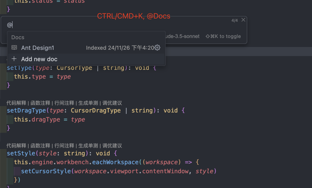 一文玩转 Cursor, 重塑开发效率