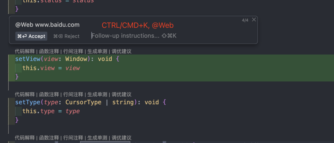 一文玩转 Cursor, 重塑开发效率