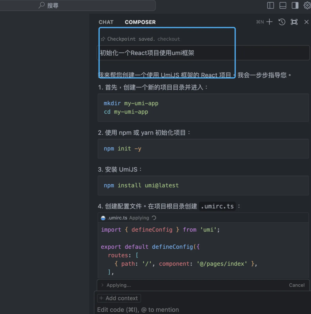 一文玩转 Cursor, 重塑开发效率