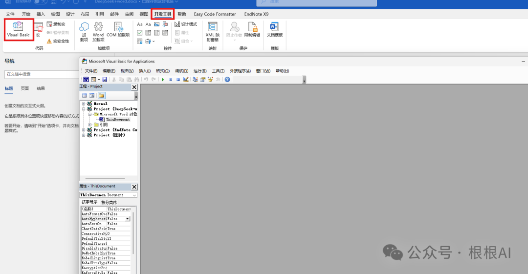 办公新利器：DeepSeek+Word，让你的工作更高效