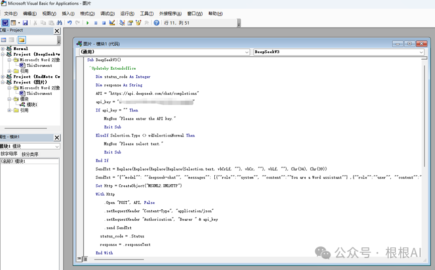 办公新利器：DeepSeek+Word，让你的工作更高效