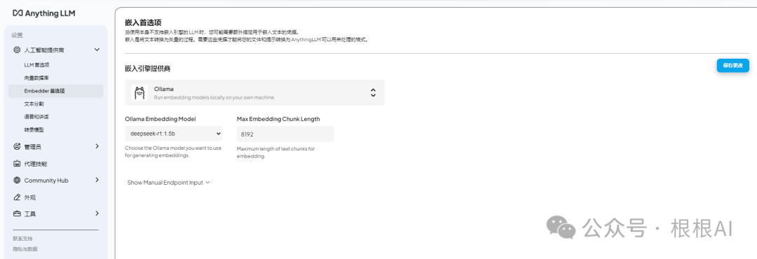 解锁DeepSeek R1数据限制：一台电脑打造高效个人知识库