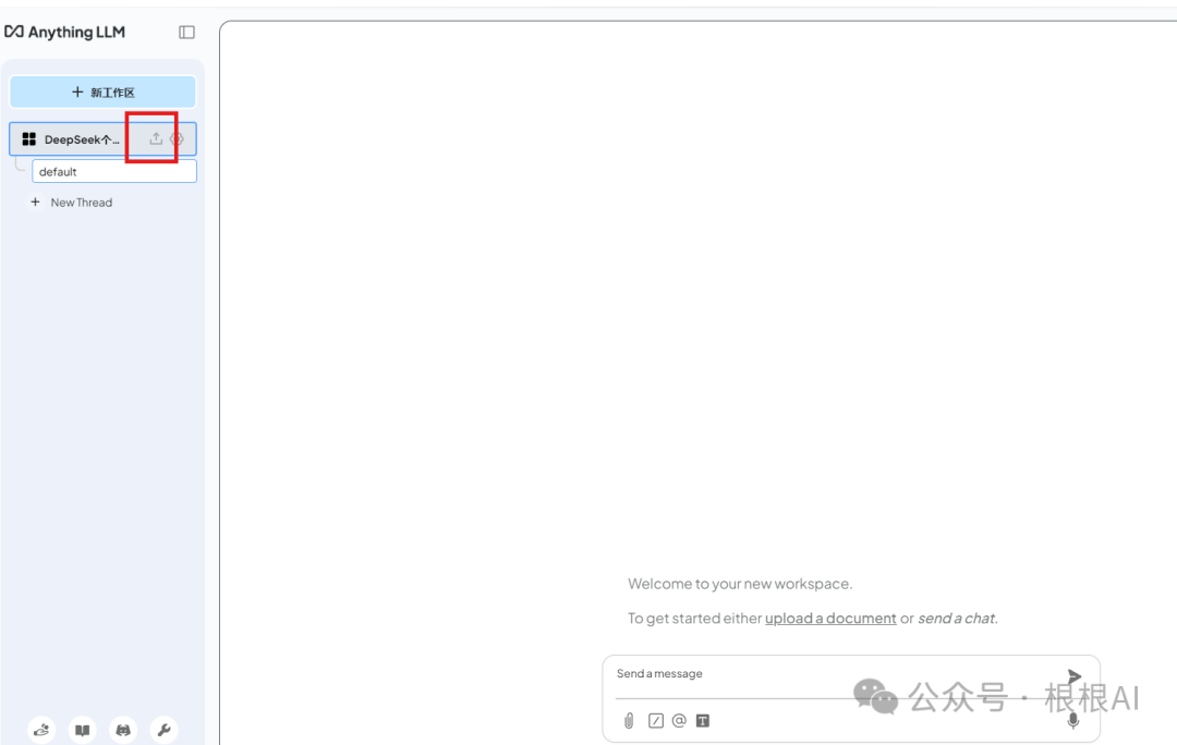 解锁DeepSeek R1数据限制：一台电脑打造高效个人知识库