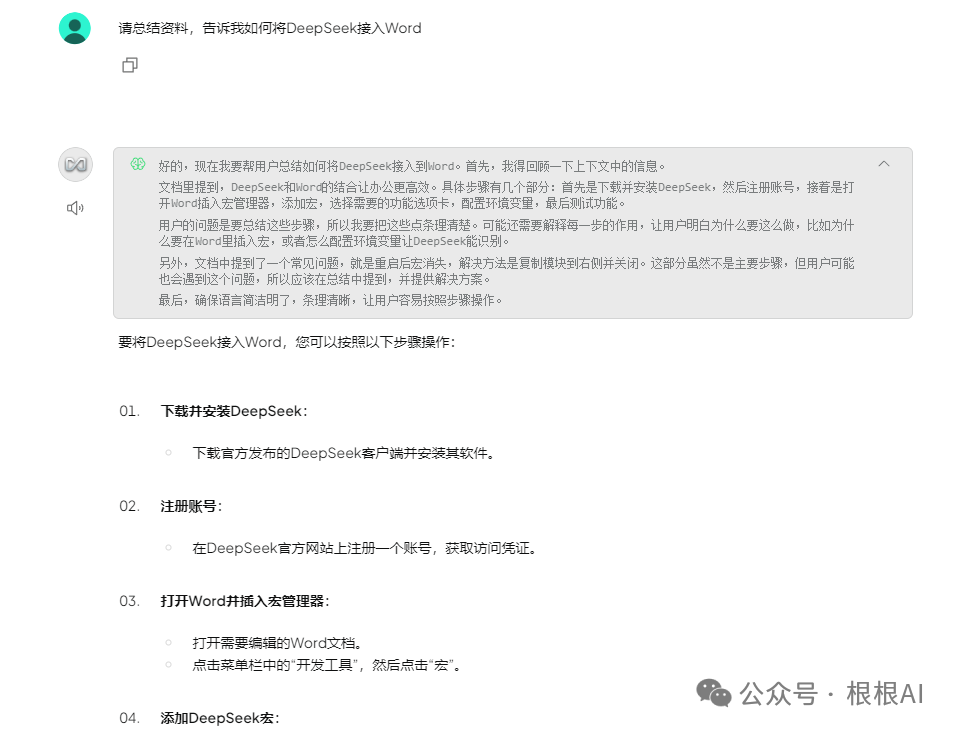 解锁DeepSeek R1数据限制：一台电脑打造高效个人知识库
