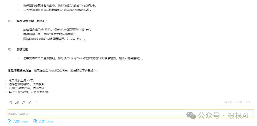 解锁DeepSeek R1数据限制：一台电脑打造高效个人知识库