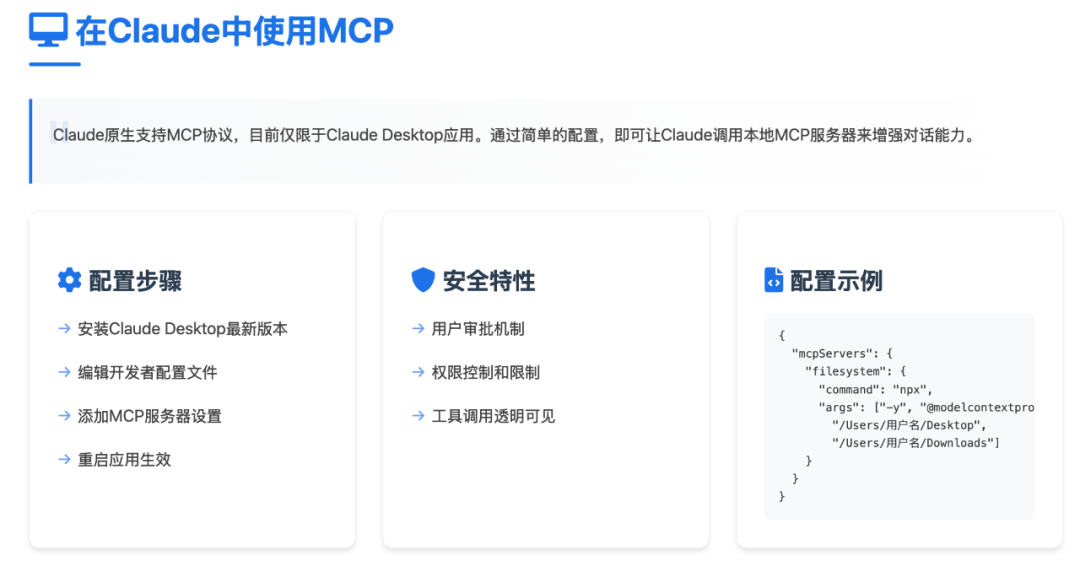 告别手动！MCP 自动化工作流，AI 提效 N 倍：Cline + MCP 保姆级教程