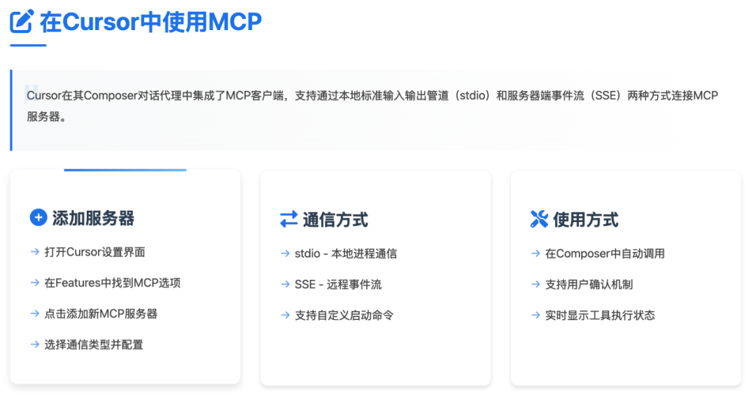 告别手动！MCP 自动化工作流，AI 提效 N 倍：Cline + MCP 保姆级教程