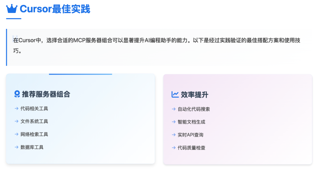 告别手动！MCP 自动化工作流，AI 提效 N 倍：Cline + MCP 保姆级教程
