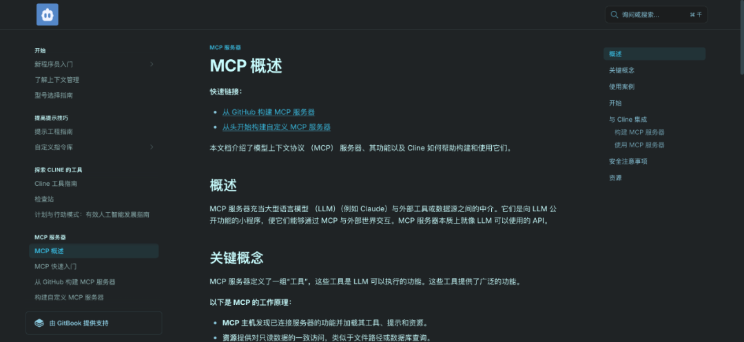 告别手动！MCP 自动化工作流，AI 提效 N 倍：Cline + MCP 保姆级教程