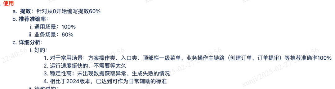 杭州六小龙之群核科技--AI助力测试提效与大模型落地应用实践