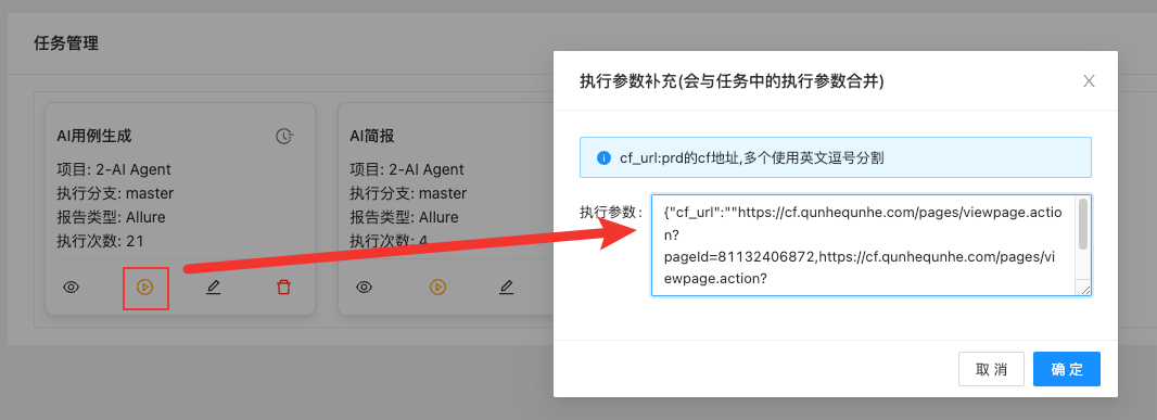 杭州六小龙之群核科技--AI助力测试提效与大模型落地应用实践
