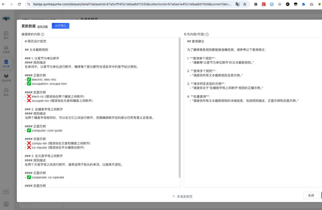 杭州六小龙之群核科技--AI助力测试提效与大模型落地应用实践