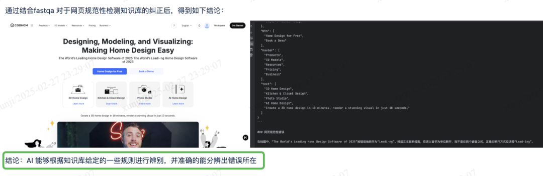 杭州六小龙之群核科技--AI助力测试提效与大模型落地应用实践