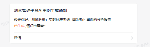杭州六小龙之群核科技--AI助力测试提效与大模型落地应用实践