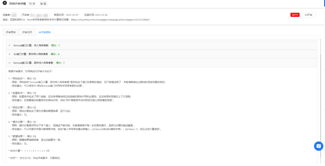 杭州六小龙之群核科技--AI助力测试提效与大模型落地应用实践