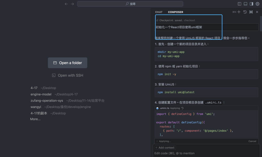 一文玩转 Cursor, 重塑开发效率