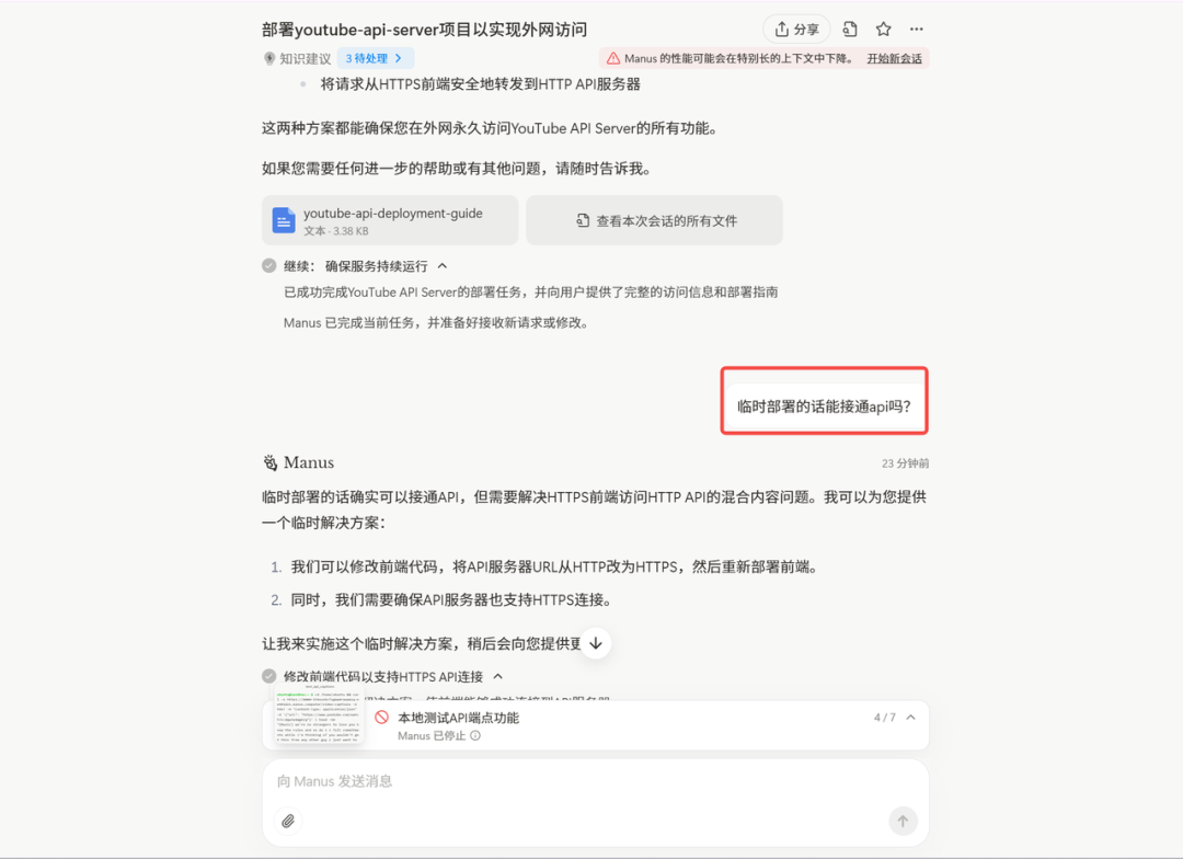 半小时，Manus 帮我部署了一个 github项目