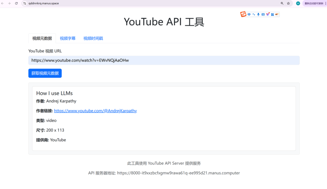 半小时，Manus 帮我部署了一个 github项目