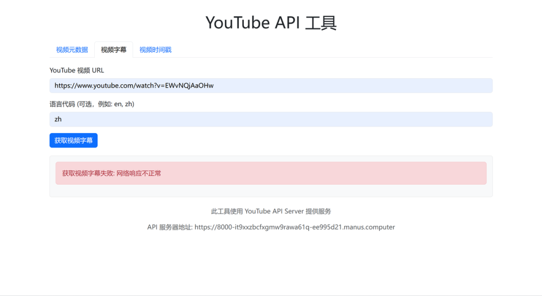 半小时，Manus 帮我部署了一个 github项目