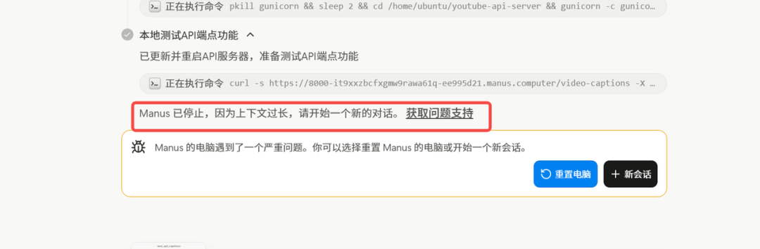 半小时，Manus 帮我部署了一个 github项目
