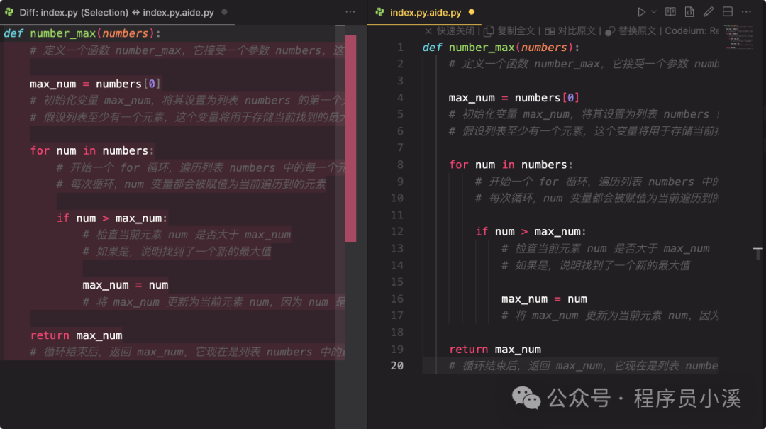 【VS Code】Aide一个强大的AI提效扩展