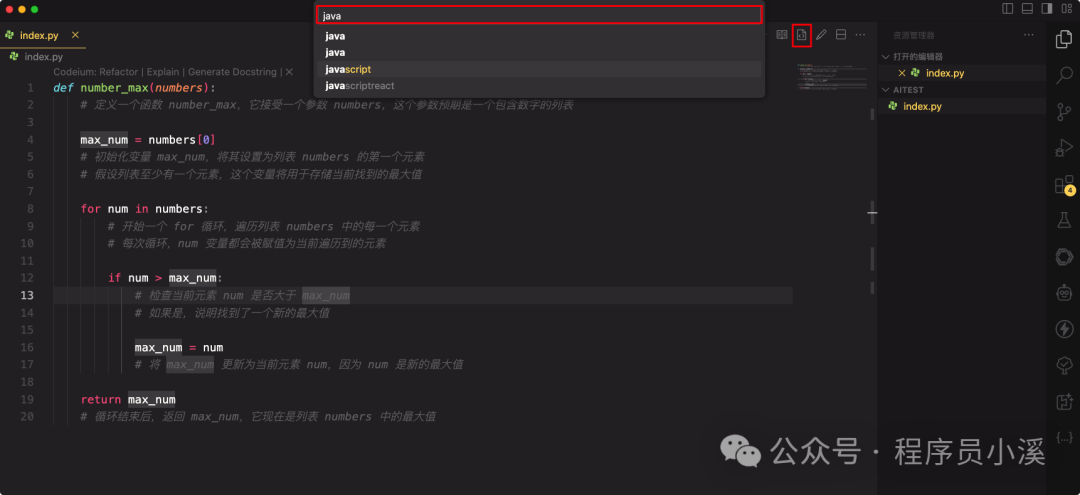 【VS Code】Aide一个强大的AI提效扩展