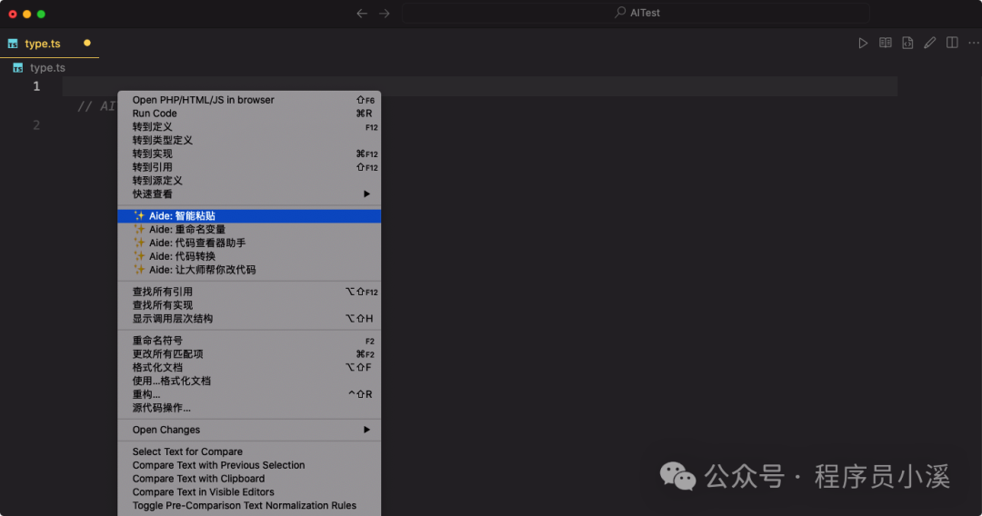 【VS Code】Aide一个强大的AI提效扩展