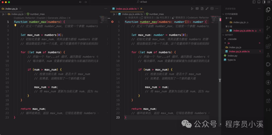 【VS Code】Aide一个强大的AI提效扩展