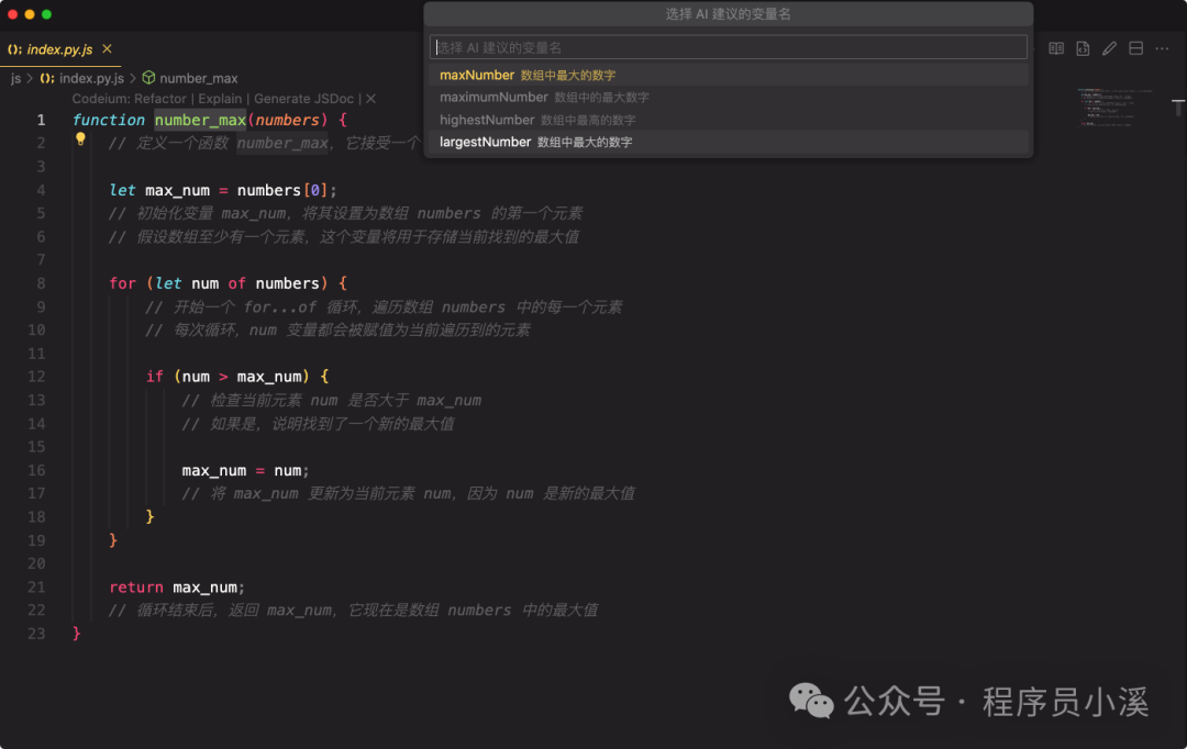 【VS Code】Aide一个强大的AI提效扩展