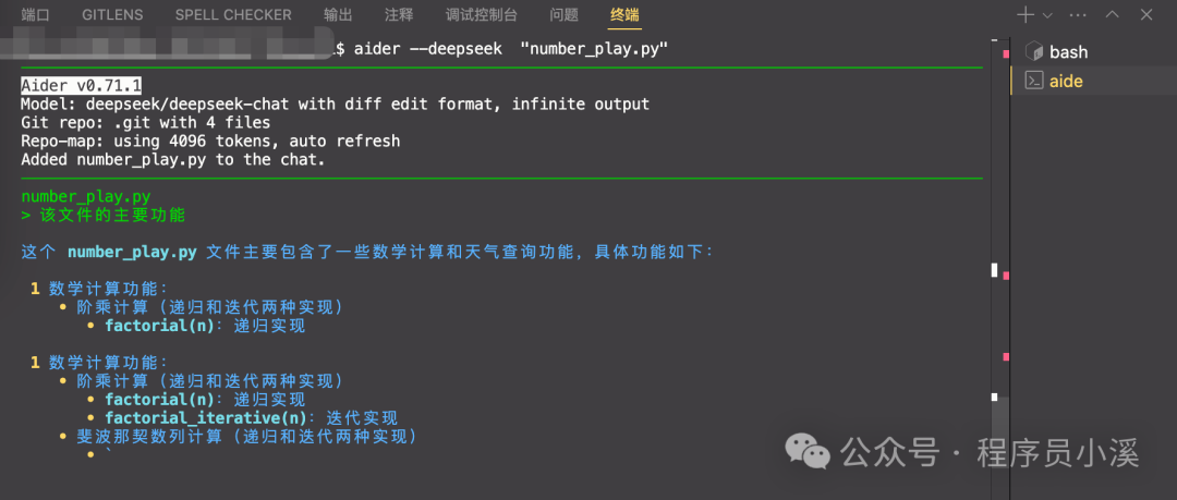 【VS Code】Aide一个强大的AI提效扩展