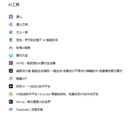 用了三天AI，我快变成人机