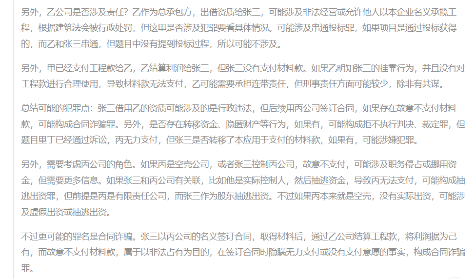 用Deepseek分析了一个案例，AI辅助对律师是真的有用